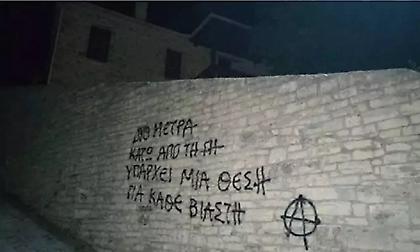 Συνθήματα έξω από το σπίτι του Πέτρου Φιλιππίδη στα Ιωάννινα