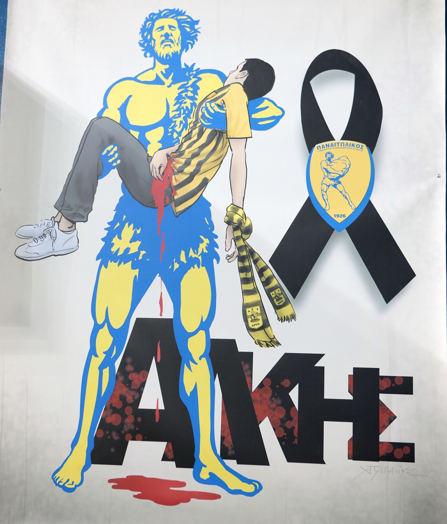 Παναιτωλικός-Άρης: Επιστρέφει το πανό για Άλκη στο Αγρίνιο