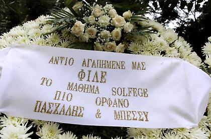 «Το μάθημα Solfege πιο ορφανό»: Το στεφάνι Αργυράκη-Πασχάλη στην κηδεία του Ρόμπερτ Γουίλιαμς