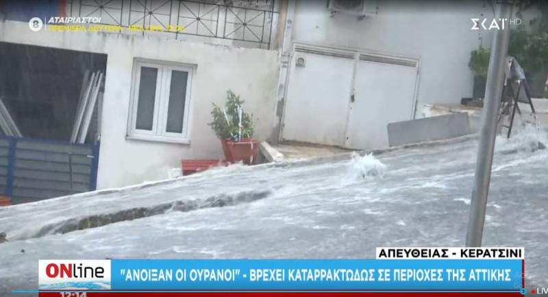 Αθήνα: Πού σημειώνεται σφοδρή βροχόπτωση