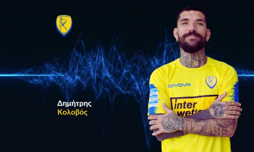 Επίσημο: Στον Παναιτωλικό ο Κολοβός