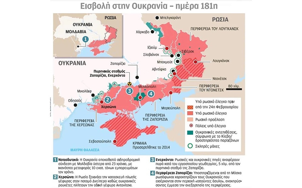 Ουκρανία: Επέτειος ανεξαρτησίας πολεμώντας