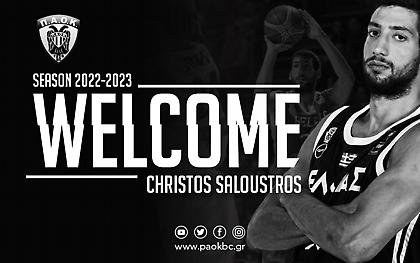 Επίσημο: Στον ΠΑΟΚ ο Σαλούστρος