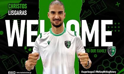 Ανακοίνωσε τον Λισγάρα ο Μακεδονικός