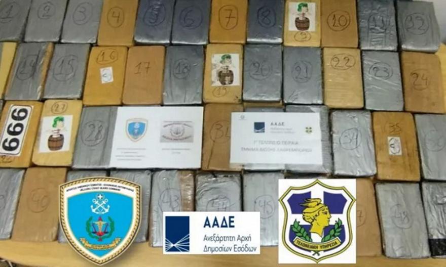 Λιμάνι Πειραιά:«Μπλόκο» σε περισσότερα από 54 κιλά κοκαΐνης
