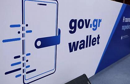 Σε έναν μήνα πάνω από 1,2 εκατ. πολίτες «κατέβασαν» ταυτότητα και δίπλωμα στο κινητό