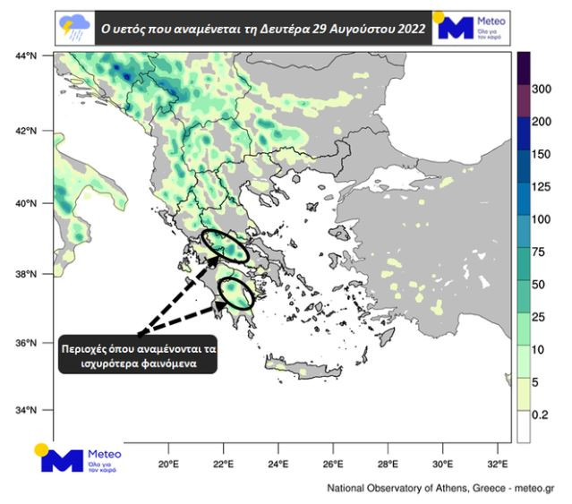 Καιρός: Τετραήμερο αστάθειας - Πού θα βρέξει