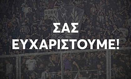 Το «ευχαριστώ» του ΟΦΗ στον κόσμο για το παιχνίδι με τον Παναθηναϊκό