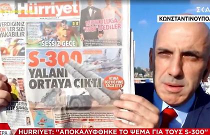 «Τερμάτισαν» την προβοκάτσια τα τουρκικά ΜΜΕ: «Να ενεργοποιήσουμε κι εμείς τους S-400»