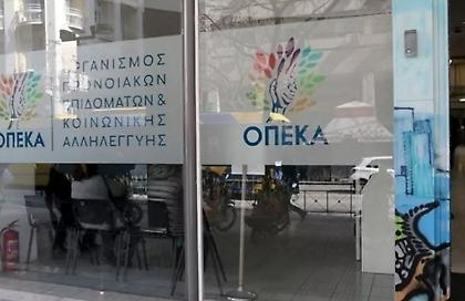 ΟΠΕΚΑ: Ποια επιδόματα πληρώνονται σήμερα