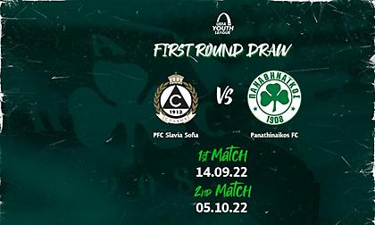 Η Σλάβια Σόφιας αντίπαλος του Παναθηναϊκού στο Youth League