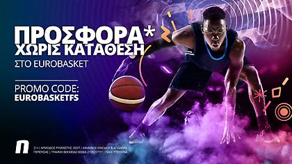 Το Eurobasket παίζει με σούπερ προσφορά* χωρίς κατάθεση