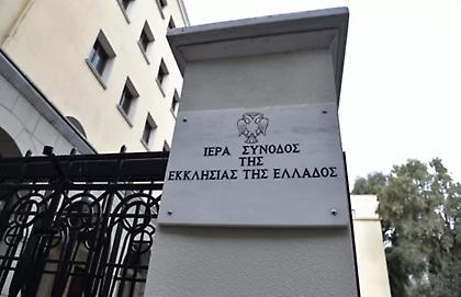 Ιερά Σύνοδος για μητροπολίτη Δωδώνης: Απαράδεκτες οι δηλώσεις–Αμαυρώνουν το έργο της Εκκλησίας