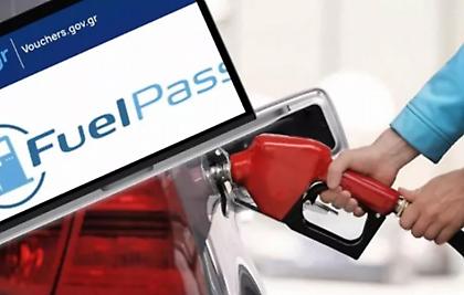Fuel Pass 2: Περίπου 3 εκατ. οι αιτήσεις - Διατέθηκαν πάνω από 199 εκατ. ευρώ