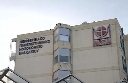 Τραγωδία στην Κρήτη: Άνδρας κρεμάστηκε στην τουαλέτα νοσοκομείου
