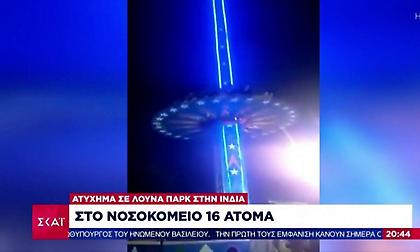 Πύργος του τρόμου: Πολλοί τραυματίες μετά από πτώση roller coaster από 15 μέτρα