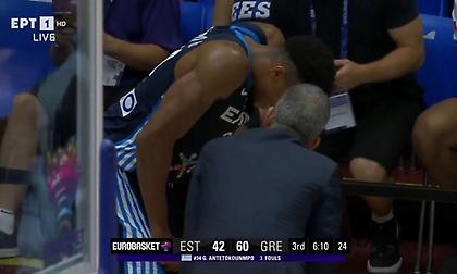 Ανησυχία για Γιάννη, αποσύρθηκε στον πάγκο λόγω ενοχλήσεων στο πόδι