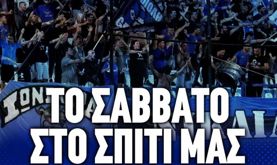 Οικογένεια Τσιριγώτη σε κόσμο Ιωνικού: «Εμείς κάναμε ό,τι μας ζητήθηκε, τώρα είναι η σειρά σας»