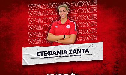 Ανακοινώσε Σάντα ο Ολυμπιακός