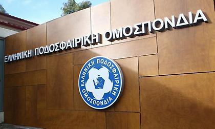 ΕΠΟ: «Πλήρως ανεξάρτητη η ΚΕΔ, με εμπιστευτικότητα οι ορισμοί ξένων διαιτητών»