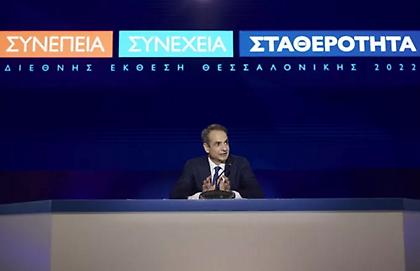 Μητσοτάκης για ενεργειακή επάρκεια: Έχουμε κάνει ό,τι πρέπει για την προμήθεια φυσικού αερίου και LN