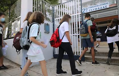Σχολεία: Επιστρέφουν μαθητές στα σχολεία - Ποιες αλλαγές θα ισχύσουν φέτος
