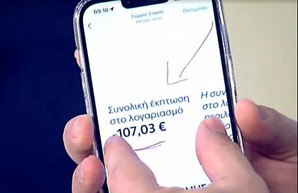 Τι αλλάζει στην επιδότηση ρεύματος και στο επίδομα θέρμανσης - Οι ενεργειακές εξαγγελίες Μητσοτάκη