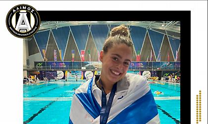 Ανακοίνωσε την Ευδοκία Τσιμάρα ο Άλιμος