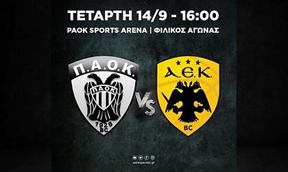 Φιλικό ΠΑΟΚ-ΑΕΚ με εκδηλώσεις μνήμης για τη μικρασιατική καταστροφή