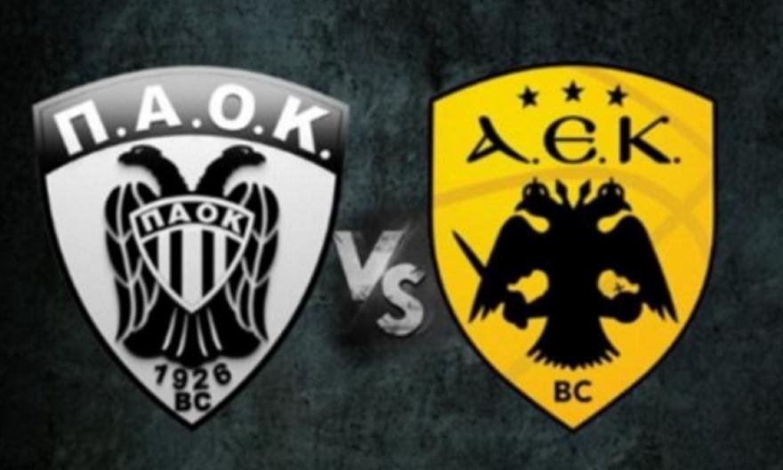 ΠΑΟΚ-ΑΕΚ