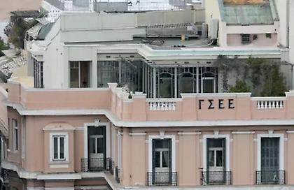 ΓΣΕΕ: 24ωρη πανελλαδική απεργία την Τετάρτη 9 Νοεμβρίου