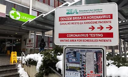 Ηλικιωμένος ασθενής στη Σλοβενία δηλώθηκε νεκρός επειδή τον μπέρδεψαν με άλλον