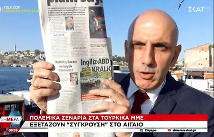Παροξυσμός στην Τουρκία: Συζητούν σενάρια «σύγκρουσης στο Αιγαίο»