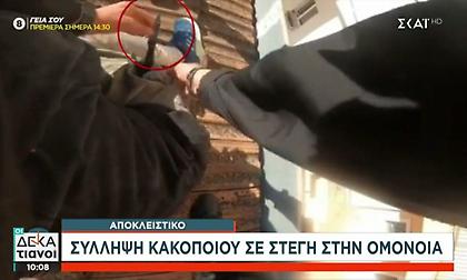 Καρέ-καρέ η καταδίωξη διαρρήκτη στην Ομόνοια - Έβαλε τα κλάματα όταν συνελήφθη