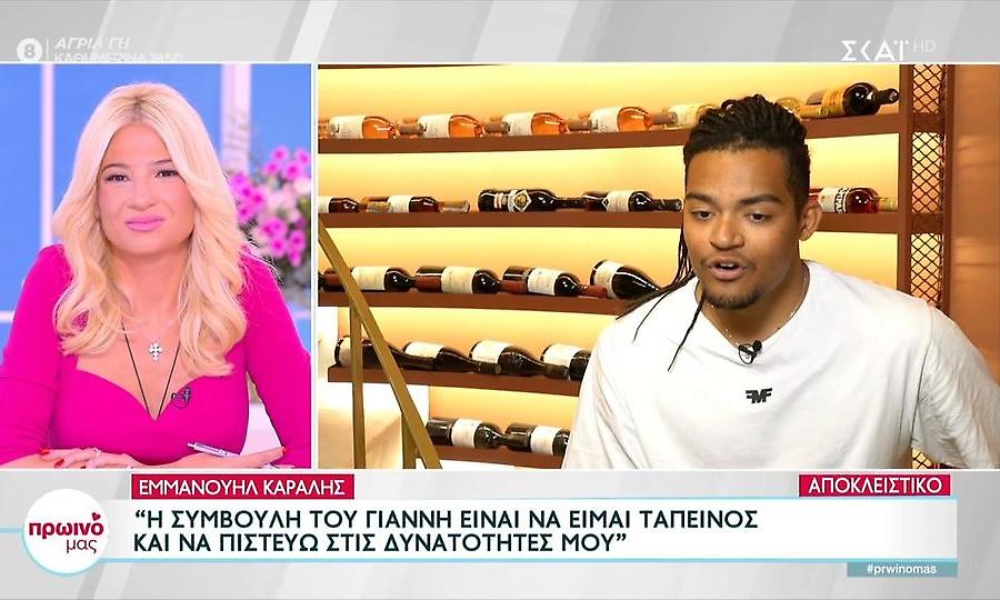 Καραλής: «Ο Αντετοκούνμπο είναι το πρότυπό μου-Με συμβούλευσε να είμαι ταπεινός»