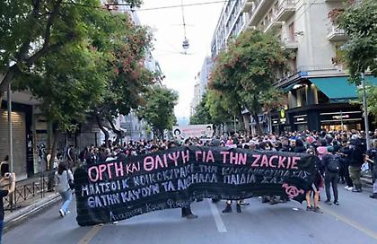 Συγκέντρωση και πορεία μνήμης για τα τέσσερα χρόνια από τη δολοφονία του Ζακ Κωστόπουλου
