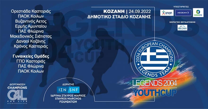 LEGENDS 2004 YOUTH CUP