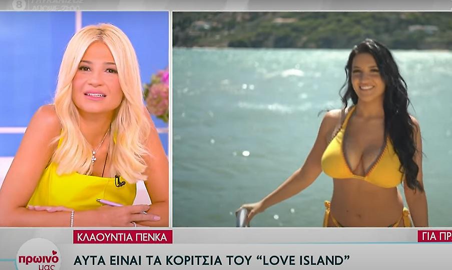 Love Island: Αυτά είναι τα κορίτσια και τα αγόρια του νέου προγράμματος του ΣΚΑΪ