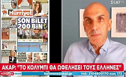 Εξοργιστικός Ακάρ: Η Τουρκία έχει δικαίωμα... αυτοάμυνας - Το κολύμπι θα ωφελήσει τους Έλληνες