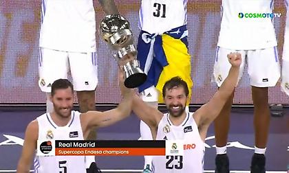 Η απονομή του τροπαίου στην Ρεάλ Μαδρίτης