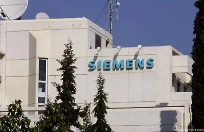 Υπόθεση Siemens: Αθώοι όλοι οι κατηγορούμενοι για τα «μαύρα» ταμεία