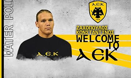 Ανακοίνωσε Ζαχόπουλο η ΑΕΚ