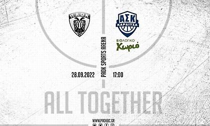 Τελευταίο φιλικό για ΠΑΟΚ