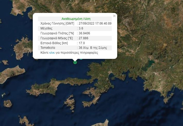 Σύμη: Δύο σεισμοί 3,4 και 3,6 Ρίχτερ μέσα σε 1,5 ώρα