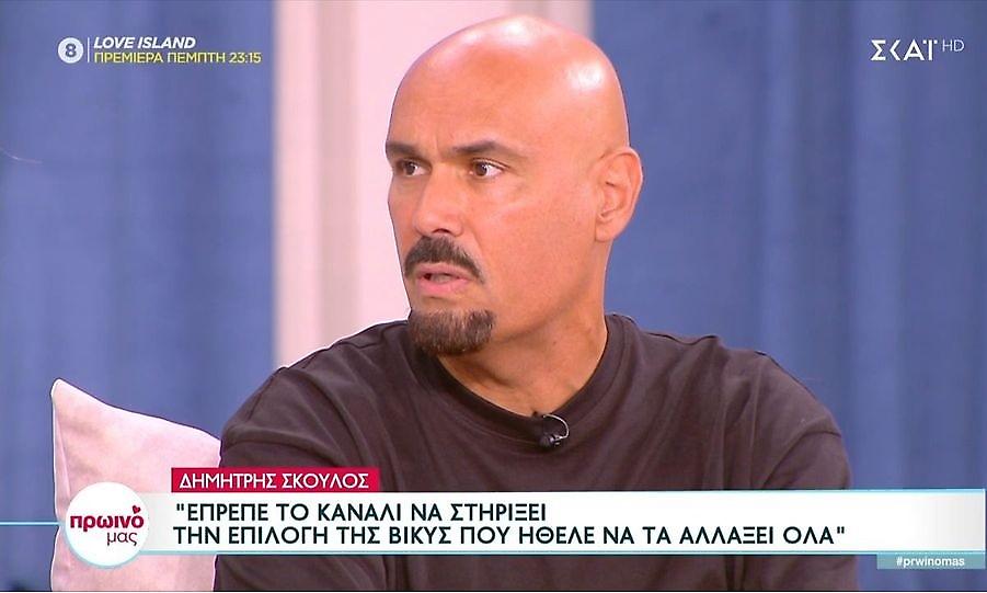 Σκουλός: «Με την Καγιά δεν ήμασταν φίλοι και ούτε πρόκειται να γίνουμε»