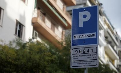 Θεσσαλονίκη: Ως 280 ευρώ για μια θέση στάθμευσης - Μετατρέπουν καταστήματα σε πάρκινγκ