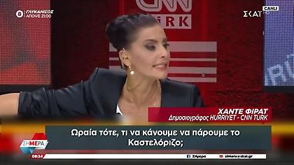 «Ωραία, τι να κάνουμε, να πάρουμε το Καστελόριζο;» - Προκλητικές απόψεις Τούρκων δημοσιογράφων!
