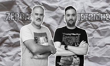 Ζέρβας και Πετρίδης απαντούν για Ολυμπιακό, Παναθηναϊκό και Super Cup