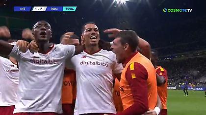 Έκανε την ανατροπή κόντρα στην Ίντερ με τον Σμόλινγκ η Ρόμα