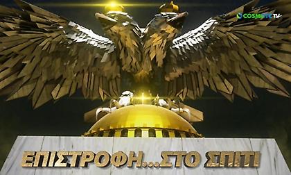 Ανατριχίλα: Η ιστορία του γηπέδου της ΑΕΚ σε 20 λεπτά